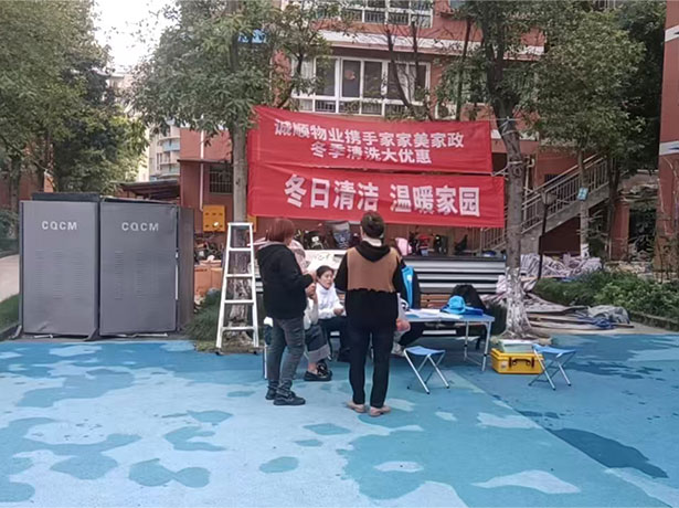 小区地推宣传